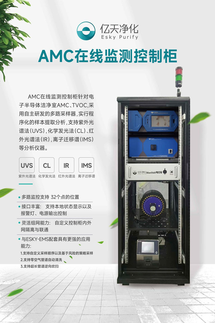 第五屆深圳國際半導體技術暨應用展覽會圓滿落幕，億天凈化與您共啟“芯”旅程！