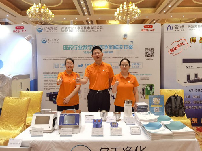 第十四屆藥品質(zhì)量安全大會(huì)首日盛況直擊,億天凈化精彩亮相!