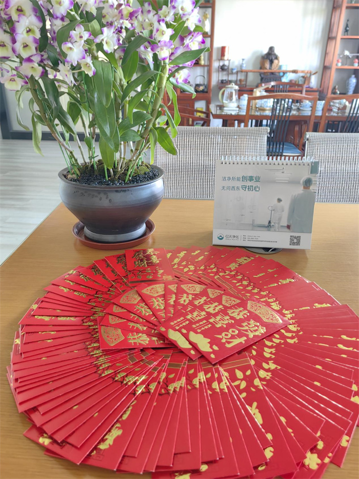 億天凈化丨龍行大運,開工大吉!