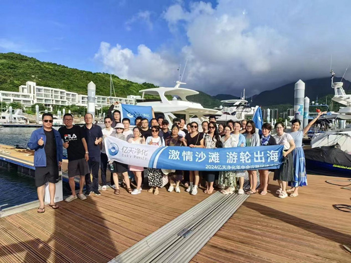 “激情沙灘 游輪出海”2024億天凈化年中會(huì)議暨團(tuán)建活動(dòng)圓滿結(jié)束！