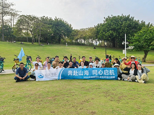 奔赴山海，同心啟航 | 億天凈化銷(xiāo)售團(tuán)隊(duì)?wèi)敉怛T行團(tuán)建精彩回顧