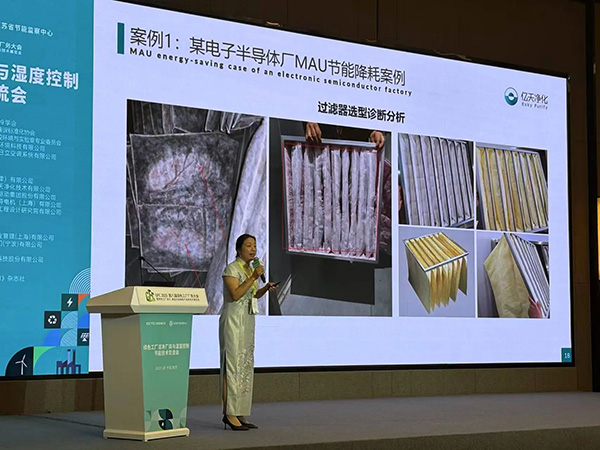 億天凈化總經(jīng)理出席第八屆綠色工廠(chǎng)廠(chǎng)務(wù)大會(huì)，演講聚焦技術(shù)實(shí)踐引關(guān)注