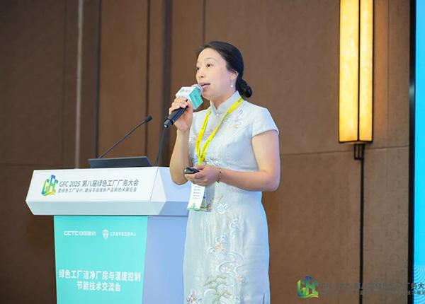 億天凈化總經(jīng)理出席第八屆綠色工廠(chǎng)廠(chǎng)務(wù)大會(huì)，演講聚焦技術(shù)實(shí)踐引關(guān)注