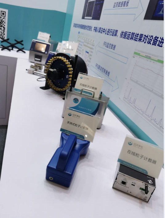 億天凈化參展全球半導體產業(重慶)博覽會,展會進行中~~