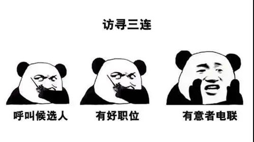 招賢納新！期待充滿無數可能的你